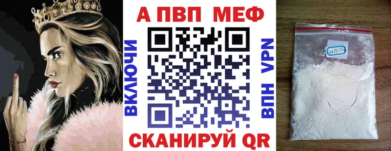 Alpha PVP Соль  Дубна 
