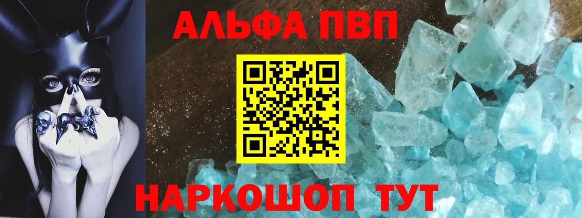 Alpha-PVP VHQ Дубна