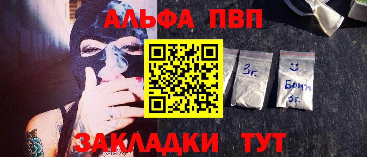 Дубна  Альфа ПВП Соль  Вход с VPN  APVP  A-PVP Соль  A PVP кристаллы 