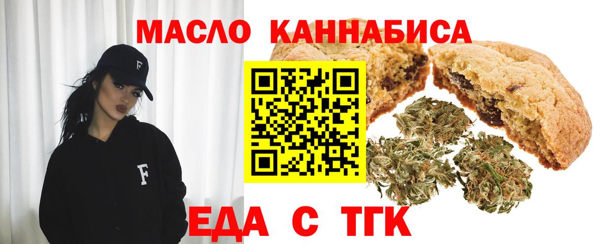 Cannafood марихуана  Вход с VPN  Дубна 