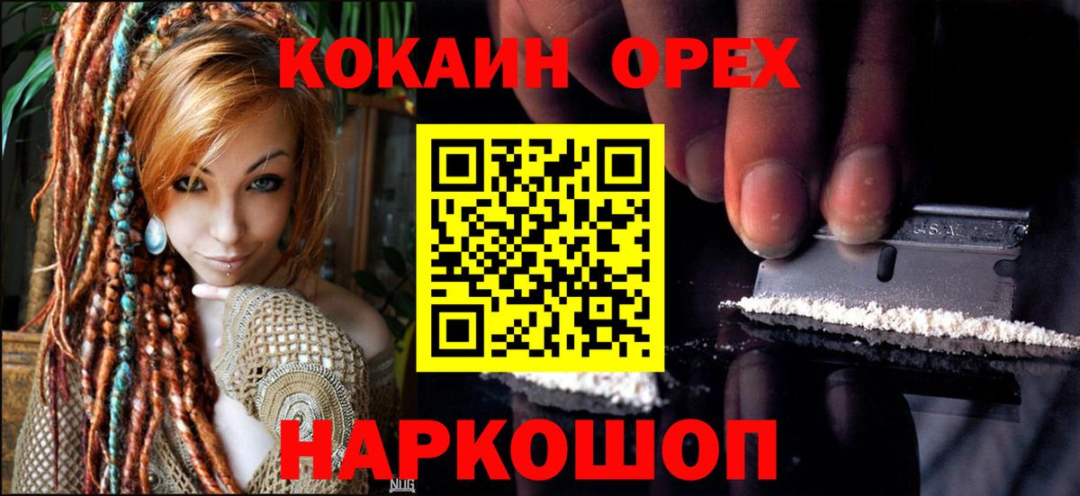 как найти   COCAIN  Вход с VPN  Дубна  КОКАИН 97%  COCAIN Перу 