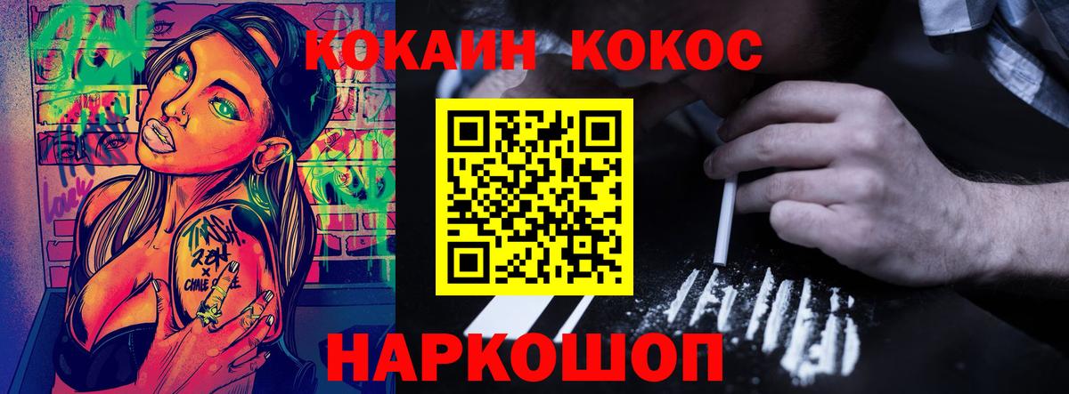 Кокаин FishScale Дубна