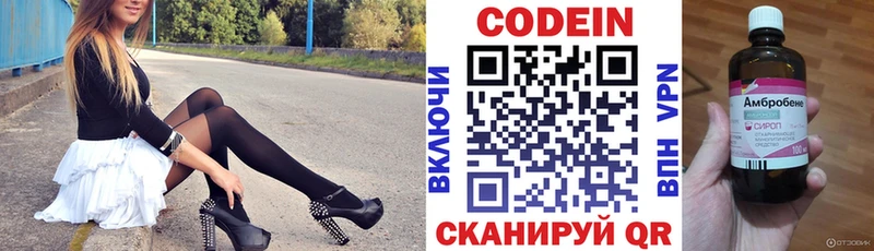 купить   Дубна  Кодеиновый сироп Lean напиток Lean (лин) 