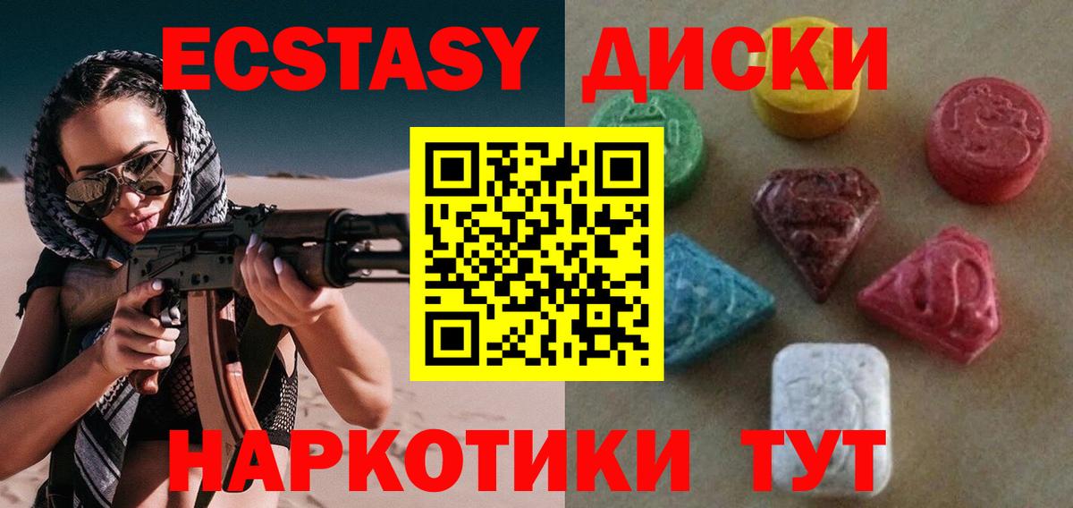 Дубна  Ecstasy  ЭКСТАЗИ ешки  Вход с VPN  ЭКСТАЗИ 300 mg 