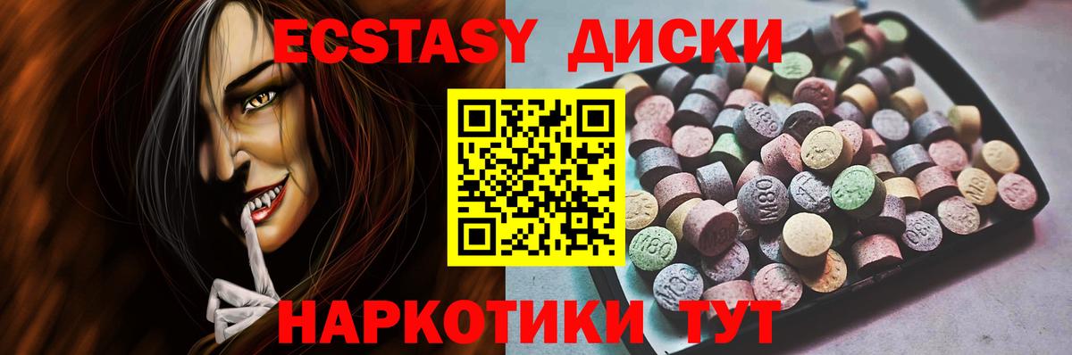 Экстази DUBAI Дубна