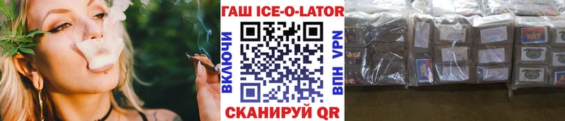 kraken онион  купить  цена  Дубна  ГАШ ice o lator 