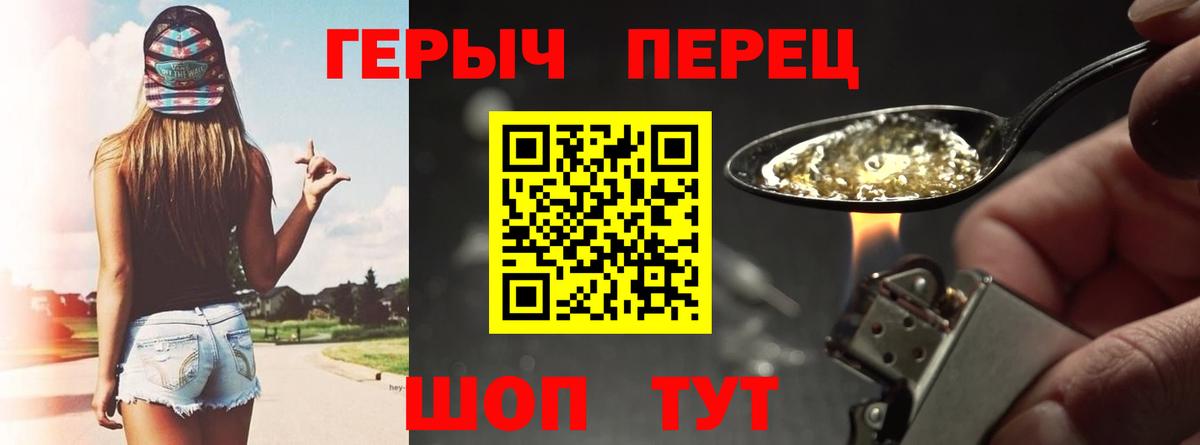 ГЕРОИН белый Дубна