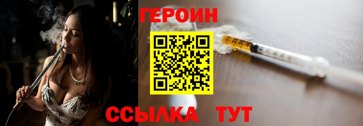 Дубна  Героин Афган  ГЕРОИН  Вход с VPN 