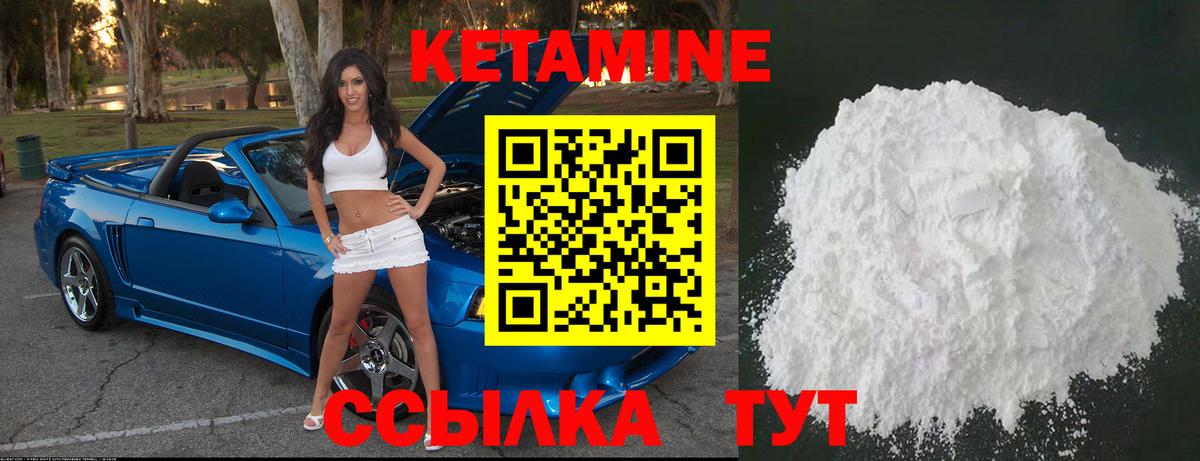 Дубна  КЕТАМИН ketamine  Вход с VPN 