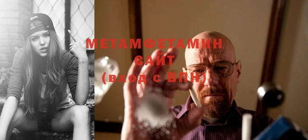 метамфетамин Абдулино