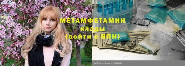метамфетамин Абдулино