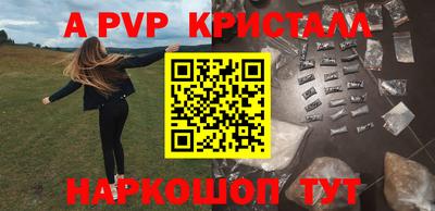спайс Лесосибирск
