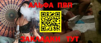 спайс Лесосибирск