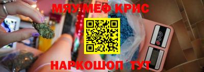 мефедрон Ликино-Дулёво