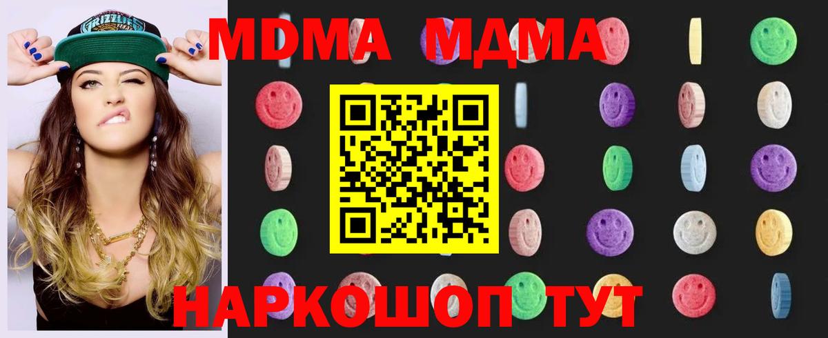 МДМА кристаллы Дубна