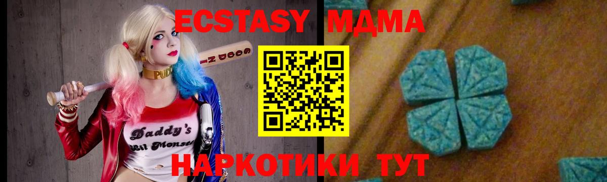 Дубна  MDMA кристаллы  MDMA  МДМА VHQ  Вход с VPN 