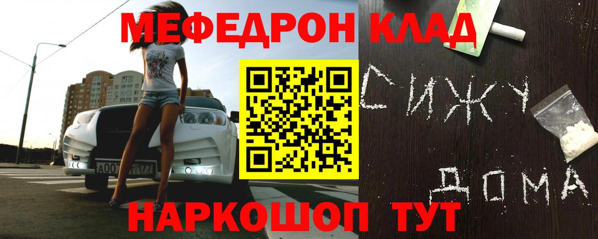 Дубна  Меф 4 MMC  МЯУ-МЯУ mephedrone  МЯУ-МЯУ  Вход с VPN 