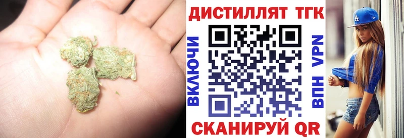 Дистиллят ТГК THC oil Дубна